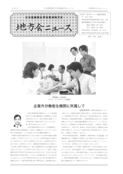 53 - 日本産業衛生学会東海地方会