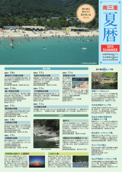 南三重