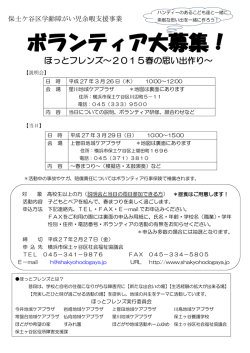 こちら - 社会福祉法人ほどがや