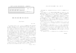 （1993年1月） [PDF形式, 596KB]