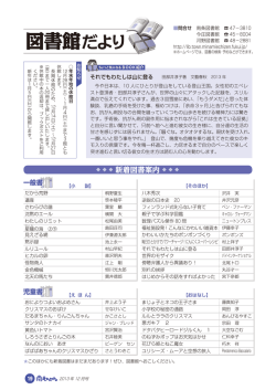 p19 図書館だより