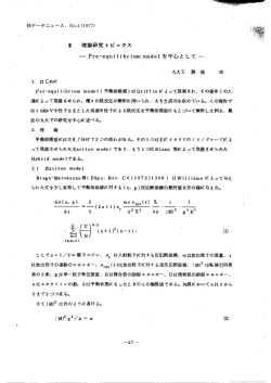 m 程論研究 トピックス