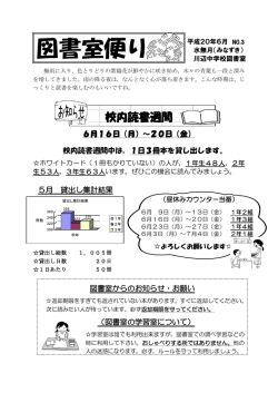 6 月 号