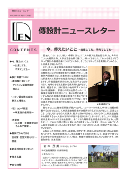 第18号 - 傳設計