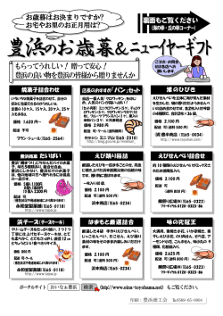 2010お歳暮＆New year