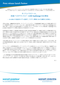 2010年10月01日(3)のプレスリリースをダウンロード