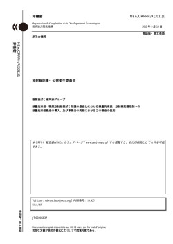 2 - 原子力安全研究協会
