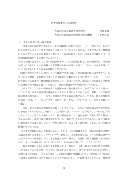 消費税は本当に逆進的か負担の「公平性」を考える