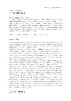 イエスの軛を負う