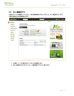 3.0 本人確認を行う