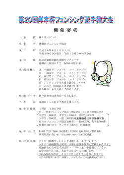 要項PDF