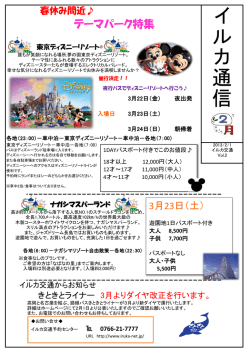 イ ル カ 通 信