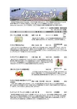 イタリアにフォーカス
