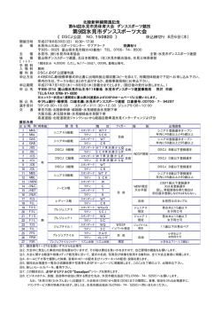 第9回氷見市ダンススポーツ大会