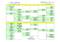 2016年度 クラブ競技日程表 TEL 予約専用 0296 - 74