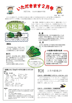 2月号 - 白山市