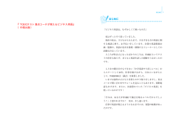 はじめに 『TOEICテスト満点コーチが教えるビジネス英語』 （中経出版）