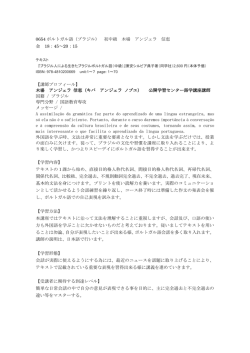 0654 ポルトガル語（ブラジル） 初中級 木場 アンジェラ 信恵 金 18：45