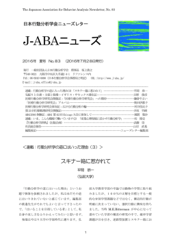 2016年 夏号 No.83