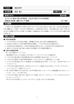 PK2030 英米文学1 担当教員 児玉 晃二 受講方法 RT 使用テキスト 配