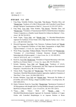 2013 ＜A03 班＞ 【原著論文】リスト 研究代表者：今井 宏明 1. Feng