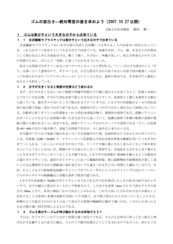 ここをクリックしていただくとpdfファイルが開きます。