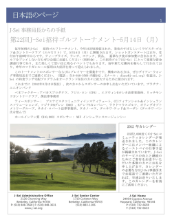 Online Japanese Newsletter - Spring 2012.indd - J-Sei