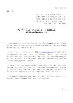 を開示しました （PDF：93KB）