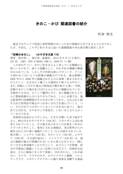きのこ・かび 関連図書の紹介