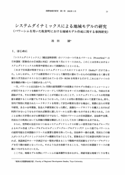 本文PDF - 東洋大学