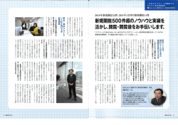 開院・開院後をお手伝いします。 - みなとみらい税理士法人 高田会計事務所