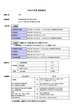 こちらからPDFで印刷できます - 桶川北本伊奈地区医師会立 准看護学校