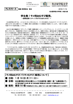 学生発！サメ肉おむすび販売。
