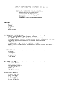 ANTIPASTI - HORS D`OEUVRE &ndash; VORSPEISEN