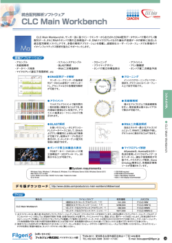 Page 1 ｡ CLCMainWorkbench IAGEN 下 下" CLC Main Workbench