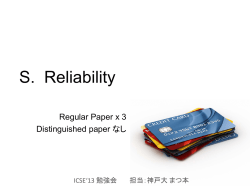 S Reliability S. Reliability