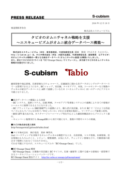こちら - 株式会社エスキュービズム・ホールディングス