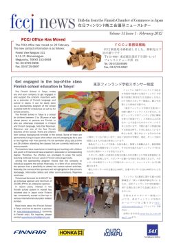 FCCJ Office Has Moved - Finnish Chamber of Commerce in Japan