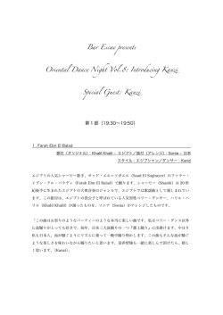 Bar Escae presents Oriental Dance Night Vol.8: Introducing Kanzi
