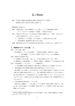 本レジュメダウンロード
