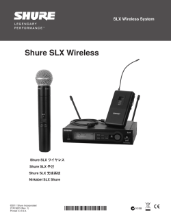 Shure SLX ワイヤレス