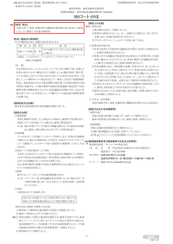 MSコート ONE - サンメディカル株式会社