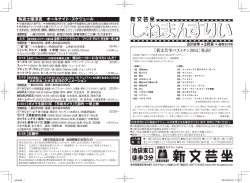 池袋東口 徒歩3分
