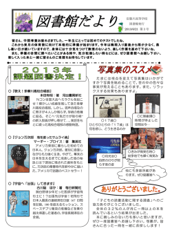 第3号 - 滋賀県立安曇川高等学校