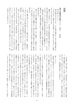 カラムシ資料集その1-013/028page