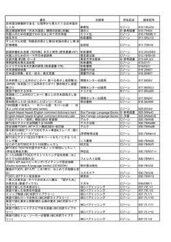 語学新着図書
