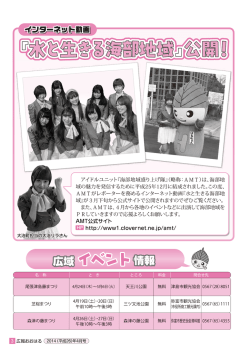 水と生きる海部地域