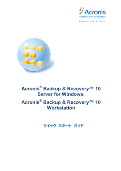 2 - Acronis