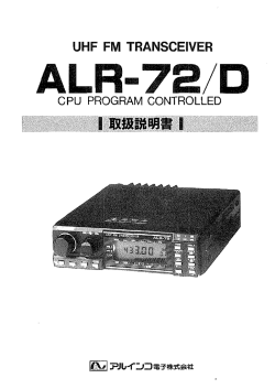 Page 1 Page 2 このたび縄まアノレインコ ALR
