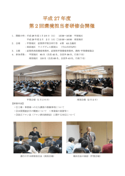 1．開催日時：平成 28 年度1月 26日（火）